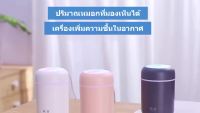 ( Promotion+++) คุ้มที่สุด FOTILE 300ML humidifier เคเครื่องพ่นอโรม่า รื่องเพิ่มความชื้นในอากาศ เครื่องฟอกอากาศ Mini Home Office Car ราคาดี เครื่อง ฟอก อากาศ เครื่อง กรอง อากาศ เครื่อง ฟอก อากาศ แบบ พก พา เครื่อง ฟอก อากาศ ใน รถ