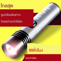 ??โปร FixcoBo ไฟฉายแรงสูง ไฟฉาย LED ไฟแรงชาร์จ USB สะดวกสบายซูมระยะไกลมัลติฟังก์ชั่นกันน้ำกลางแจ้งในครัวเรือน ราคาถูก ตะเกียง ตะเกียงแคมปิ้ง ตะเกียงชาร์ทไฟ ตะเกียงน้ำมัน ตะเกียงจ้าพายุ ตะเกียงโบราณ led ตะเกียงไฟฉาย ตั้งแคมป์ กางเต้น ตกแต่ง แคมปิ้ง