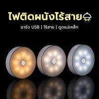 LED ​ไฟกลางคืน ไฟติดผนังไร้สาย โคมไฟหัวเตียง ไฟติดห้องนอน โคมไฟ ติดผนัง ไฟบันได ชาร์จผ่านUSB แสงนุ่ม