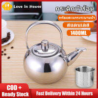 1.4Lสแตนเลสกาต้มน้ำร้อนหม้อ,หลวมชาชงInfuserชากาต้มน้ำหม้อ,กาน้ำชาโลหะที่ถอดออกได้ด้วยกรองชา,เงิน