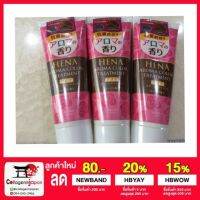 (โค้ด LAZSUPERSTAR50 ลด 50% กันยานี้เท่านั้น) HENA AROMA COLOR TREATMENTเฮนน่าสีน้ำตาลธรรมชาติกลิ่นกุหลาบ