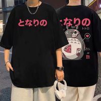 【HOT】 Anime Spirit Away Totoro Print T Shirt Studio Ghibli No Face Man T-Shirts Men Manga Oversized Tees Miyazaki Hayao Tshirt Large Size XS-4XL-5XL-6XL