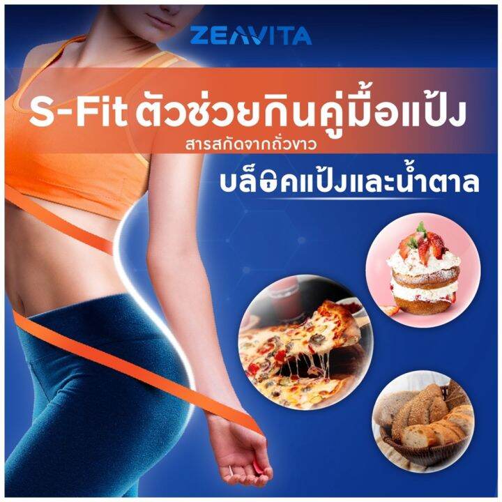 zeavita-activ70x-collagen-plus-prebro-amp-s-fit-62sachet-box-ซีวิต้า-แอคทีฟ70เอ็กซ์-คอลลาเจน-พลัส-พรีโบร-แอนด์-เอส-ฟิตต์-62ซอง-กล่อง