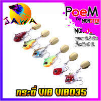 เหยื่อตกปลา เหยื่อปลอม เหยื่อ JAWA กระดี่ VIB รุ่น VIB035 9g. (New Color)