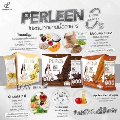 เพอร์ลีน โกโก้ PERLEEN COCO ( ผลิตภัณฑ์เสริมอาหาร ) ตรา ปนันชิตา 1 กล่อง มี 10 ซอง ( 35 g x 10 ซอง)