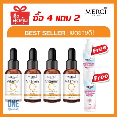 ล็อตใหม่ แท้100%! Merci Vitamin C Extra Bright Serum เมอร์ซี่ วิตามินซี เอ็กซ์ตร้า ไบร์ท เซรั่ม ขนาด 10 มล. (4 ขวด) แถมฟรี! Hokkaido Body Lotion (2 ขวด)