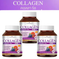 (3 กระปุก) Colla Rich Collagen คอลลาริช คอลลาเจน ขนาด 60 แคปซูล