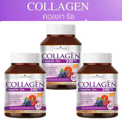 (3 กระปุก) Colla Rich Collagen คอลลาริช คอลลาเจน ขนาด 60 แคปซูล