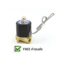 ว้าววว **ส่ง** Solenoid Valve โซอยด์วาล์ว-ทองเหลือง-1/4" คุ้มสุดสุด วาล์ว ควบคุม ทิศทาง วาล์ว ไฮ ด รอ ลิ ก วาล์ว ทาง เดียว วาล์ว กัน กลับ pvc