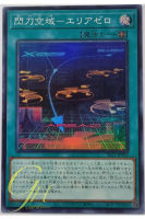 Yugioh [SLF1-JP052] Sky Striker Airspace - Area Zero (Super Rare)