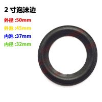 High Quality 20Pcs 2 inch 2 Woofer / Bass Speaker Repair Foam Surround (50mm 45mm 37mm 32mm ) Speaker New