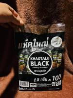 กาแฟดำ เขาทะลุ (coffee black - khaotalu black) กาแฟใต้จากชุมพร กาแฟสำเร็จรูปโรบัสต้า 100% (100 ซอง) *2.5 กรัม กาแฟสุขภาพ