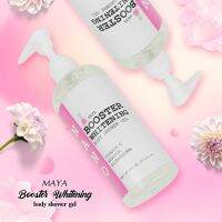 Booster Whitening Body Shower Gel - ล้างความมืดออกไปสู่ผิวกระจ่างใส! ?