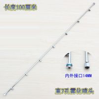 Original agricultural stainless steel atomizing nozzle lengthened spray rod high-pressure sprayer large area spraying water multi-nozzle fine mist