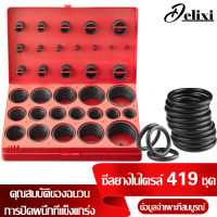 DELIXI ยางโอริง   คุณภาพสูง  อเนกประสงค์  419 ชิ้น O-Ring 419pcs    พร้อมกล่องพลาสติก