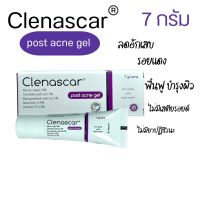 Clenascar Post Acne Gel (7g) 1 กล่อง คลีนาสการ์ โพสท์ แอคเน่ เจลวสำหรับผิวที่มีปัญหา แผลจากสิวรอยแดง รอยดำจากสิวและหลุมสิว