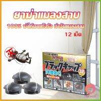 AllWell กำจัดแมลงสาบยกรัง 100% ขนาด 12 เม็ด Pest Control