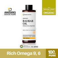 น้ำมันเบาบับ ออร์แกนิก สกัดเย็น African Baobab Oil (Adansonia digitata) Organic Refined Cold-Pressed เบาบาบ บาวบับ บาวบาบ