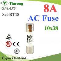 ลูกฟิวส์ AC ทรงกระบอก ขนาด 10x38mm Yinrong Galaxy 8A max.380V รุ่น FUSE-AC-08A