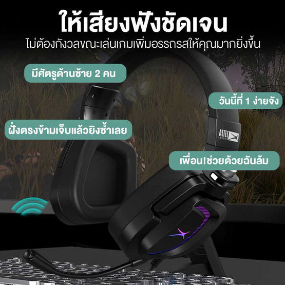 altec-lansing-หูฟังเกม-algh9605