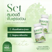 Vitamin Qmate แพคเกจใหม่ วิตามินบำรุงสมอง เสริมสร้างความจำ บำรุงสายตา นอนหลับสนิท 2 กระปุก by Nanla plus