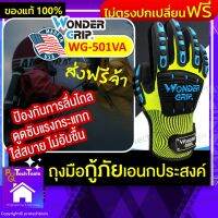 ถุงมือเซฟตี้ WONDERGRIP 501VA?ของแท้[พร้อมส่ง]+ส่วนลด WG-501VA ถุงมือเคลือบPU สีเหลือง ถุงมือกู้ภัยเอนกประสงค์ ช่วยป้องกันการชน กันกระแทก ลื่นไถล ปลอดภัย ดูดซับแรงกระแทกจากการขับขี่ ป้องกันการแทง ใส่สบาย ไม่อับชื้น ระบายอากาศ รับประกันสินค้า ProtechTool