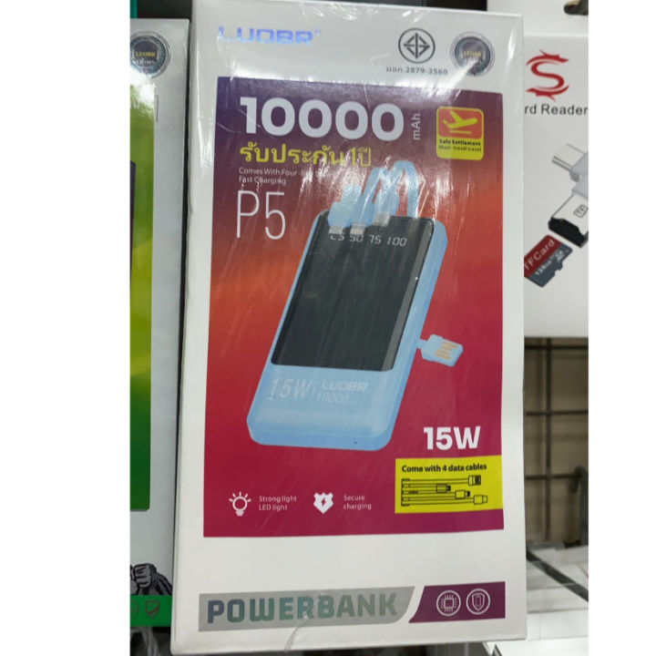 luobr-p5-แบตสำรอง-10-000-mah-พร้อมสายชาร์จ