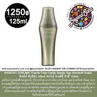 SHISEIDO SUBLIMIC Fuente Forte Clarity Beauty Spa (Dandruff Scalp) 125มล เซรั่มบำรุงหนังศรีษะจากรังแคและอาการคัน