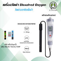 (ฟรีเครื่องวัดpH น้ำ/เครื่องวัดคุณภาพน้ำ ) อุปกรณ์ตรวจสอบวัดค่าDO เครื่องวัดค่าออกซิเจนในน้ำ ปากกาวัดค่า Dissolved oxygenในน้ำ ฟรี TDS EC pH
