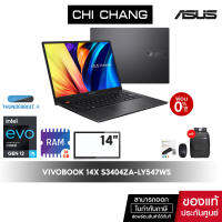 เอซุส โน๊ตบุ๊ค ASUS VIVOBOOK 14X S3404ZA-LY547WS/I5 12500H/RAM16GB/ตัวเครื่องป้องกันไวรัสโควิด 99%