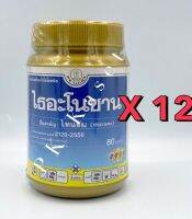 ไธอะโนซาน ขนาด 100 g สารกำจัดเชื้อรา ตราเกสร กระปุก ไทแรม (thiram) 80% ยกโหล