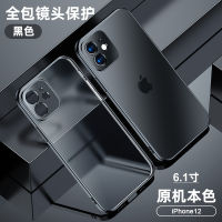 [COD] เหมาะสำหรับแอปเปิ้ล 12ProMax เคสมือถือเคสไฟฟ้ารุ่นใหม่ 11 XRXS MAX เคสนิ่มแบบด้านแฟชั่น