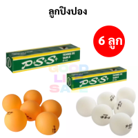 ลูกปิงปอง P.S.S. ส้ม / ขาว แพค 6 ลูก ลูกปิงปองส้ม ลูกปิงปองขาว พี เอส เอส Champion Grade ลูกปิงปอง จับสลาก