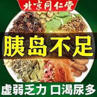 [Natural Herbs] Tang Qingcari Willow Corn Burdock Root Herbal for Middle-aged and Elderly