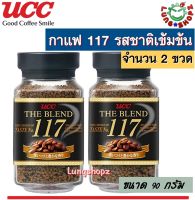 (Pack 2) กาแฟ UCC 117 The blend กาแฟสำเร็จรูป รสชาติเข้ม กลมกล่อมขนาด 90 กรัม (จำนวน 2 ขวด)