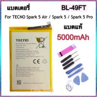 แบตเตอรี่ Tecno Spark 5 Air / Spark 5 / Spark 5 Pro KE5 tKD7h 5 Pro KD7 (BL-49FT) แบต Tecno Spark 5 Air battery BL-49FT BL49FT 5000mah