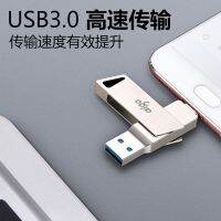 2023[48 ส่งชั่วโมง ] รักชาติ Type-C ศัพท์มือถือ U จาน USB3.0 คอมพิวเตอร์ Android ความเร็วสูงแฟลชไดรฟ์ USB สำนักงานนักเรียนแบบใช้คู่ 32g64g