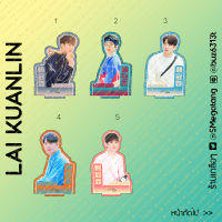 สแตนดี้ ไลควานลิน Lai Kuanlin ขนาด 10-11 cm.