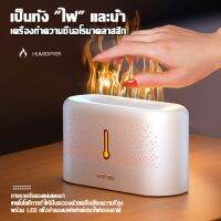 Aromatherapy Humidifier 225ML แถมน้ำมันหอมระเหย เครื่องพ่นอโรม่า เครื่องฟอกอากาศ เพิ่มความชื่น diffuser โคมไฟLED