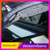 BCM ที่กันฝนกระจกมองข้างรถยนต์  Rear View Mirror Rainproof Blade  (สีดำ / ขาวโปร่งใส) (1 ชุด มี 2 แผ่น)