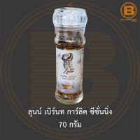 ลุนน์ เบิร์นท การ์ลิค ซีซั่นนิ่ง 70 กรัม Lunn Burnt Garlic Seasoning 70 g.