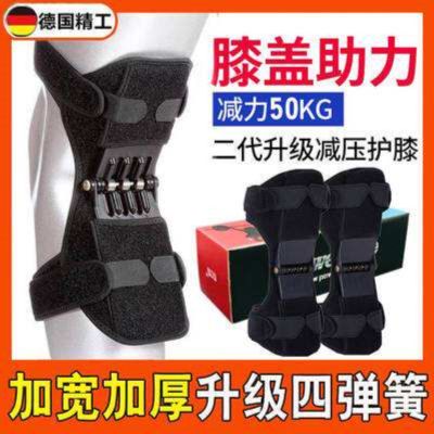 ❀ Knee booster knee motion exoskeleton upstairs with a climbing fixed fifth generation support