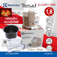 ELECTROLUX หม้อหุงข้าวไฟฟ้า รุ่น E4RC1-350B ขนาด 1.8 ลิตร รับประกันสินค้า 2ปี  ระบบทำความร้อน 3 ด้าน สี แซนดี้เบจ