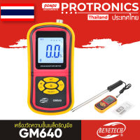 BENETECH GM640 เครื่องวัดความชื้นเมล็ดพืช Grain moisture meter[ของแท้ จำหน่ายโดยตัวแทนแต่งตั้ง]