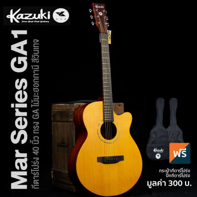 Kazuki Mae Series GA1 40” Acoustic Guitar Grand Auditorium Body with All Mahogany Laminates, Rosewood Fingerboard and Open Gear Tuner