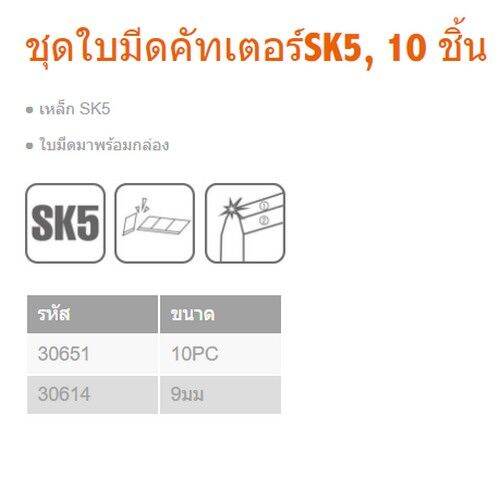 kendo-30614-มีดคัตเตอร์-หุ้มยาง-ขนาด-9mm-จำหน่ายของแท้-100