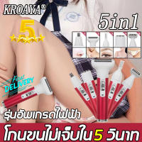 5in1 LAROI เครื่องกำจัดขน เหมาะกับทุกส่วนของร่างกายประหยัดเวลาสะดวกไม่เจ็บปวด（ที่โกนหมอยหญิง เครื่องโกนหมอย กำจัดขนไฟฟ้า กำจัดขนถาวร เครืีองกำจัดขน เครื่องถอนขน เครื่องโกนขน ที่โกนขน ที่โกนหมอย โกนขนหมอย เครื่องถอนขนรักแร้ เครื่องโกนหมอย ที่ถอนขนรักแร้)