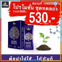 โฟร์ทรี-4Tree เกษตรอินทรี100% flashsale ลดกระหน่ำ