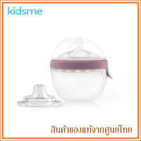 Kidsme ขวดนมซิลิโคน 2-in-1 Silicone Oval Feeding Bottle 150 ml./5 Oz (มี 2 สี)