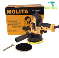 Molita เครื่องขัดสีรถยนต์ ขนาด 5 นิ้ว ขัดสี/ขัดเงารถยนต์/ขัดกระดาษทราย ฟรี! แป้นขัดและผ้าขนแกะ กำลัง 700 วัตต์ 3,700 รอบ